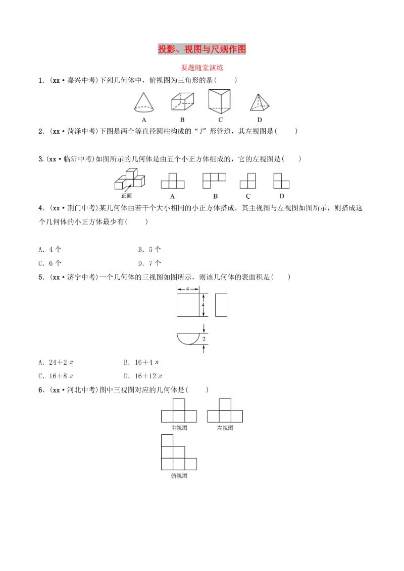 第1頁