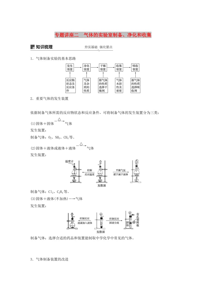 第1頁(yè)