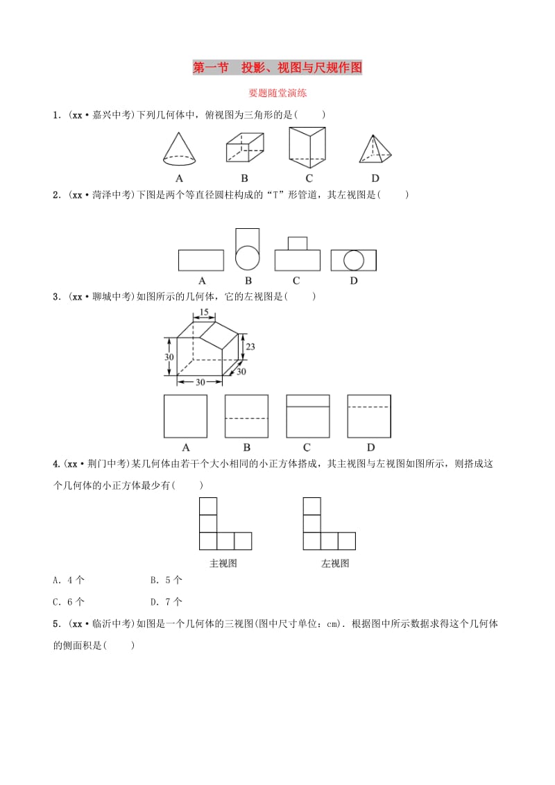 第1頁