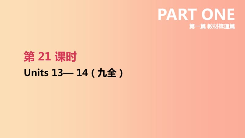 第1頁