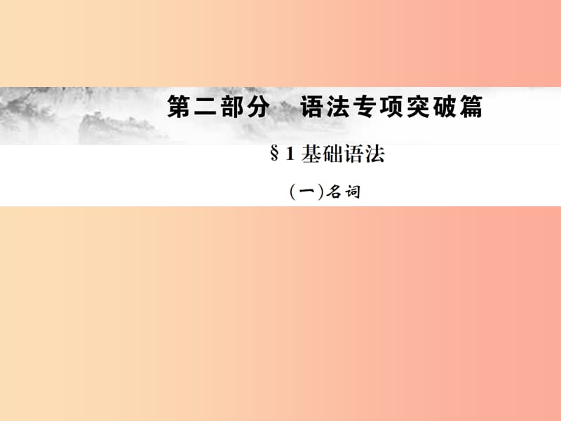 第1頁