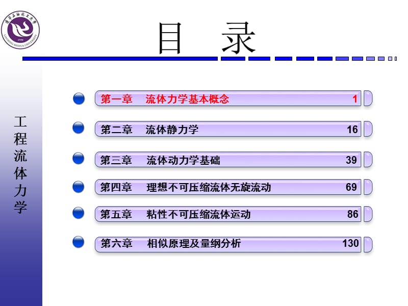 第1頁