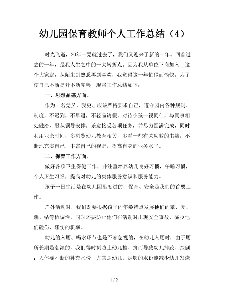 第1页