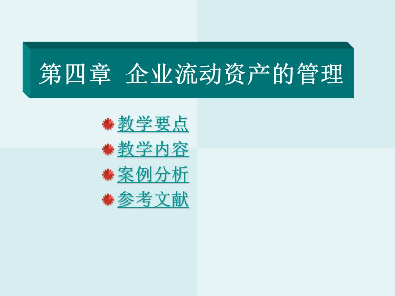 第1頁