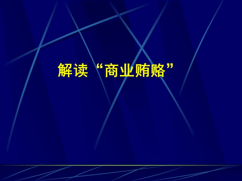 第1頁