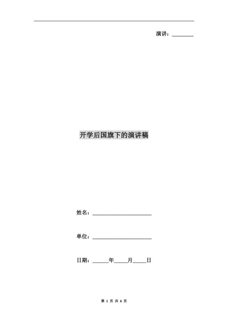 第1页