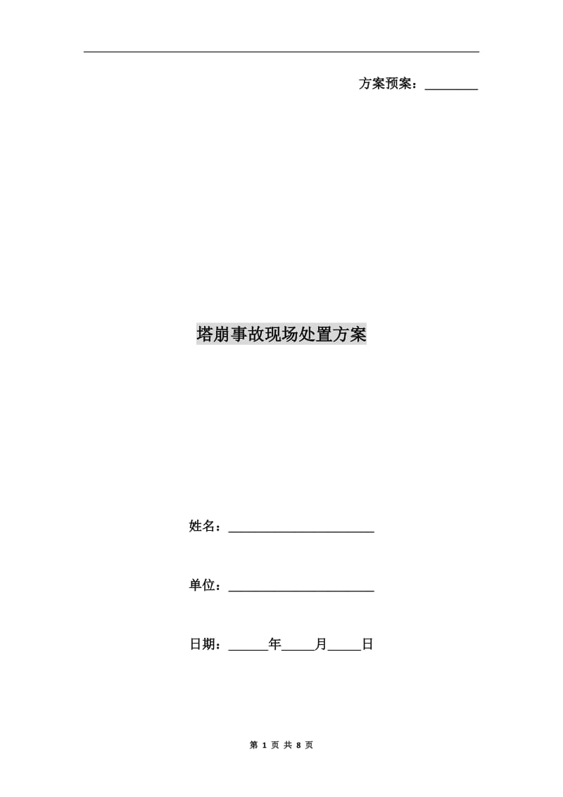 第1頁