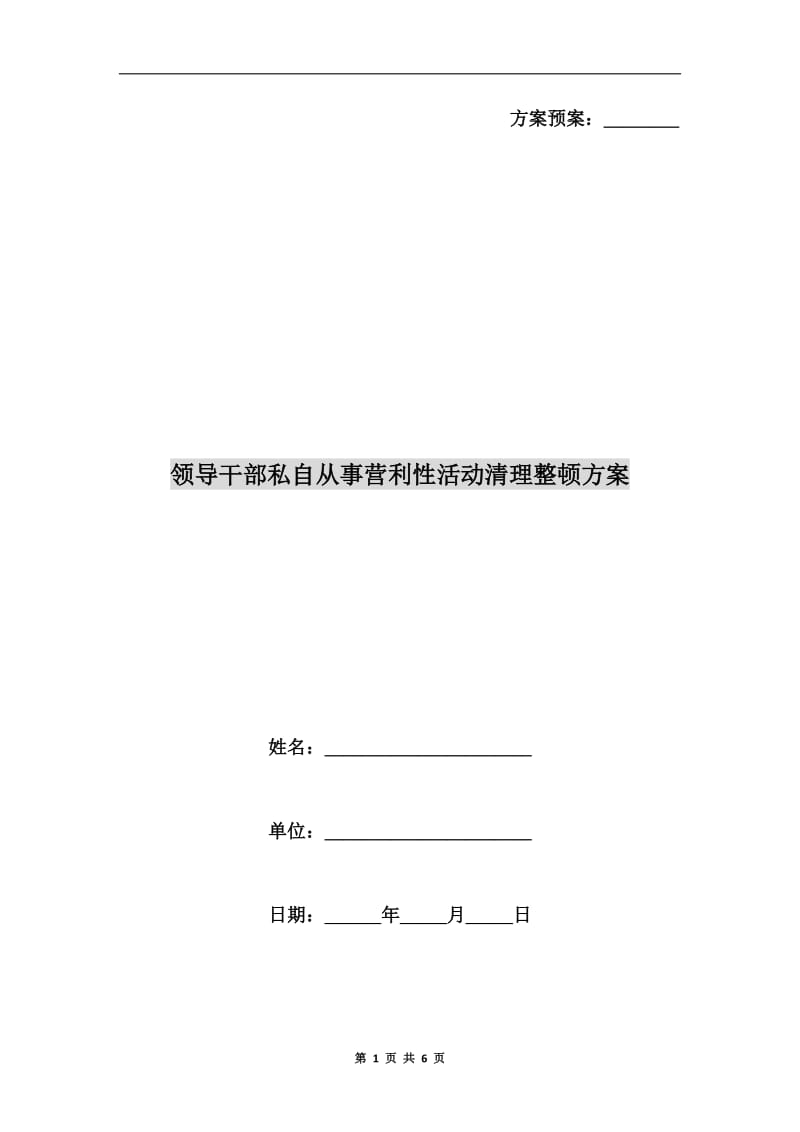 第1页