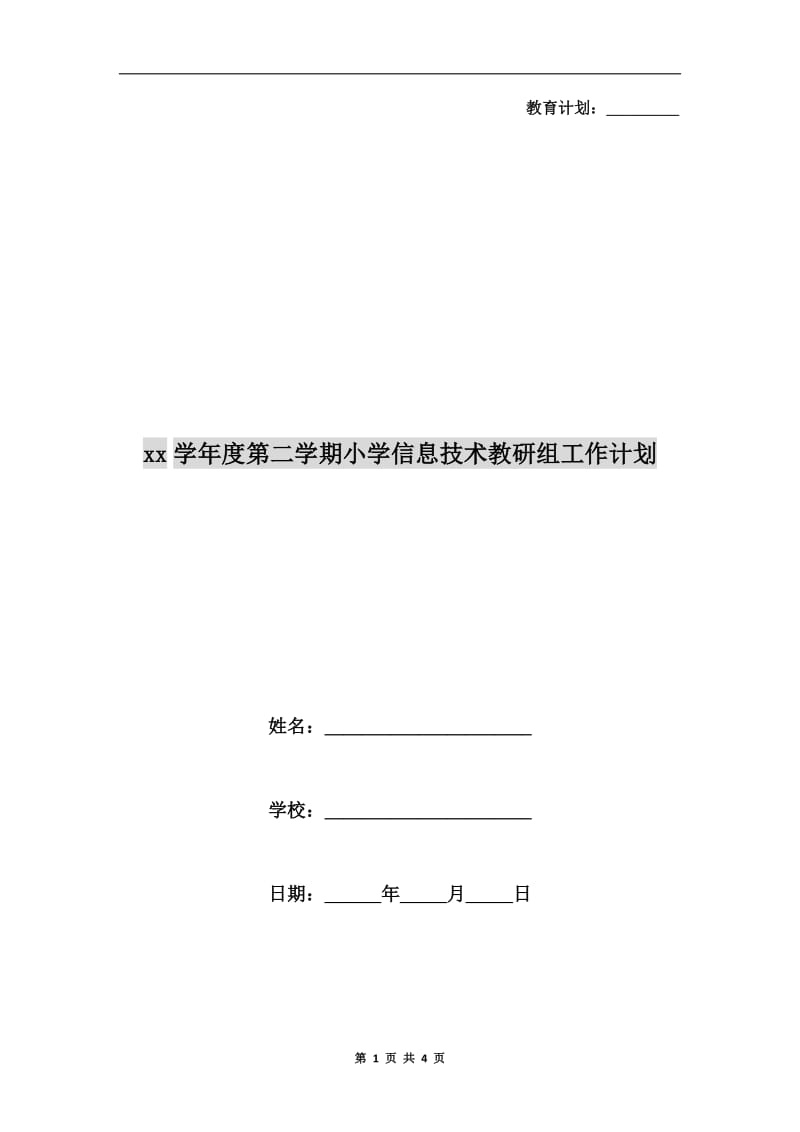 第1页