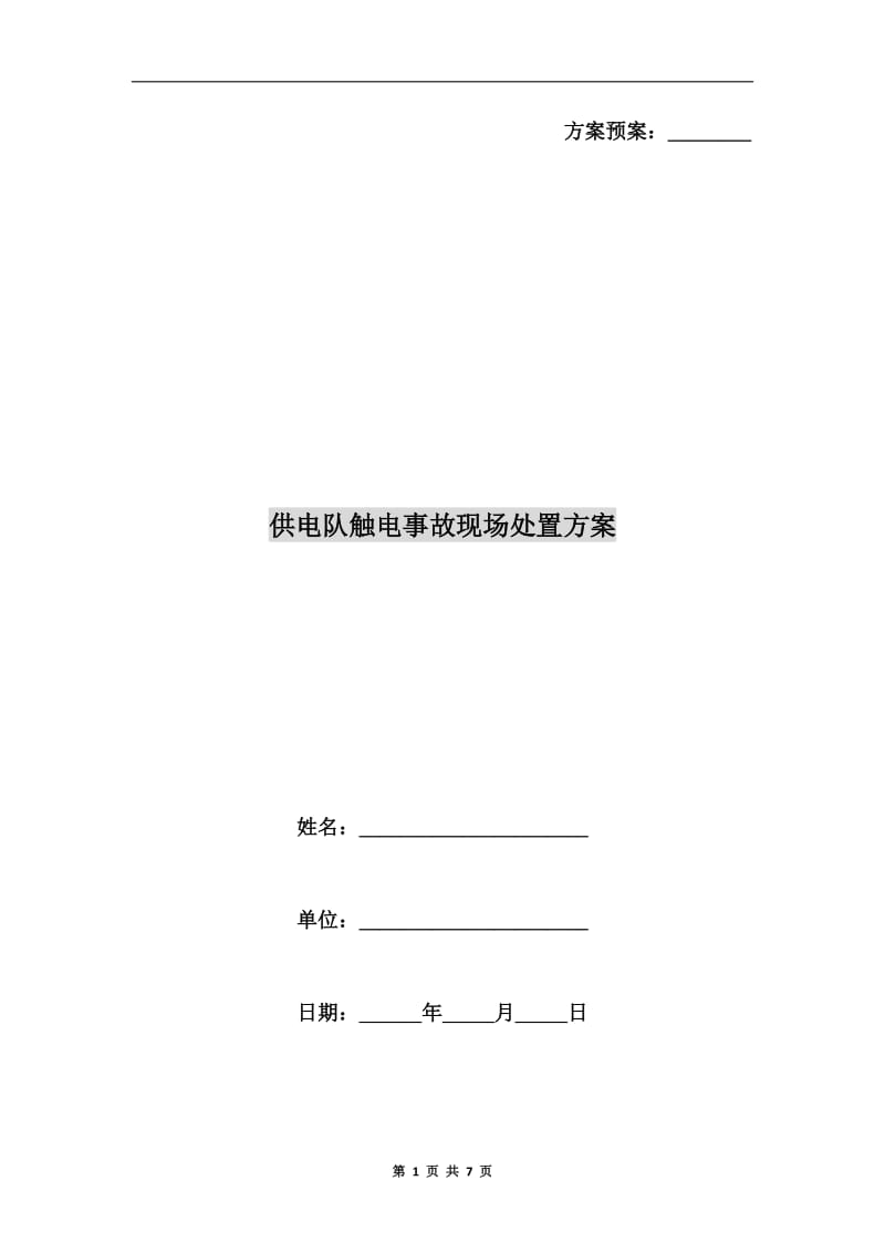 第1頁(yè)