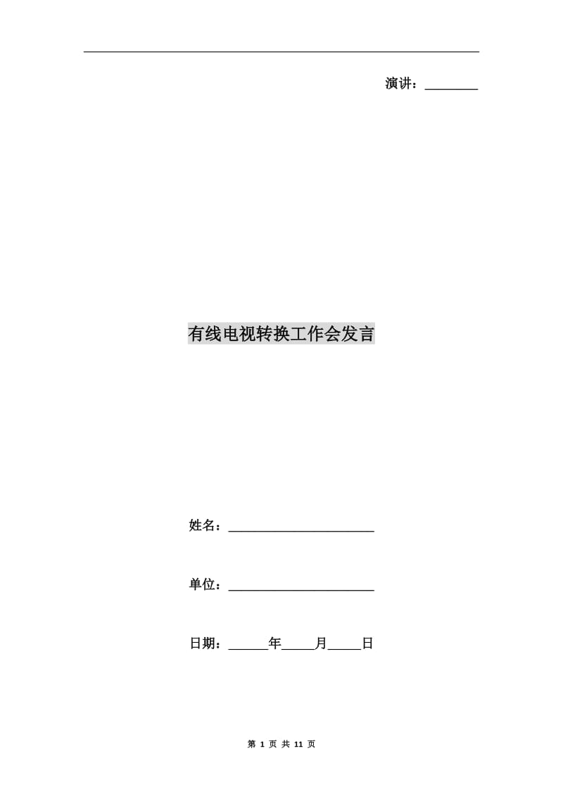 第1頁