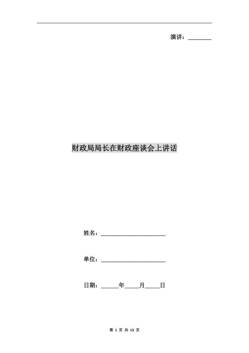 第1页