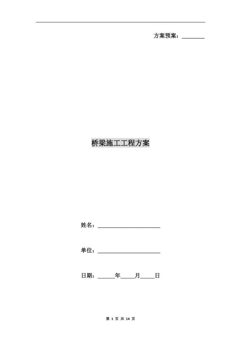第1页
