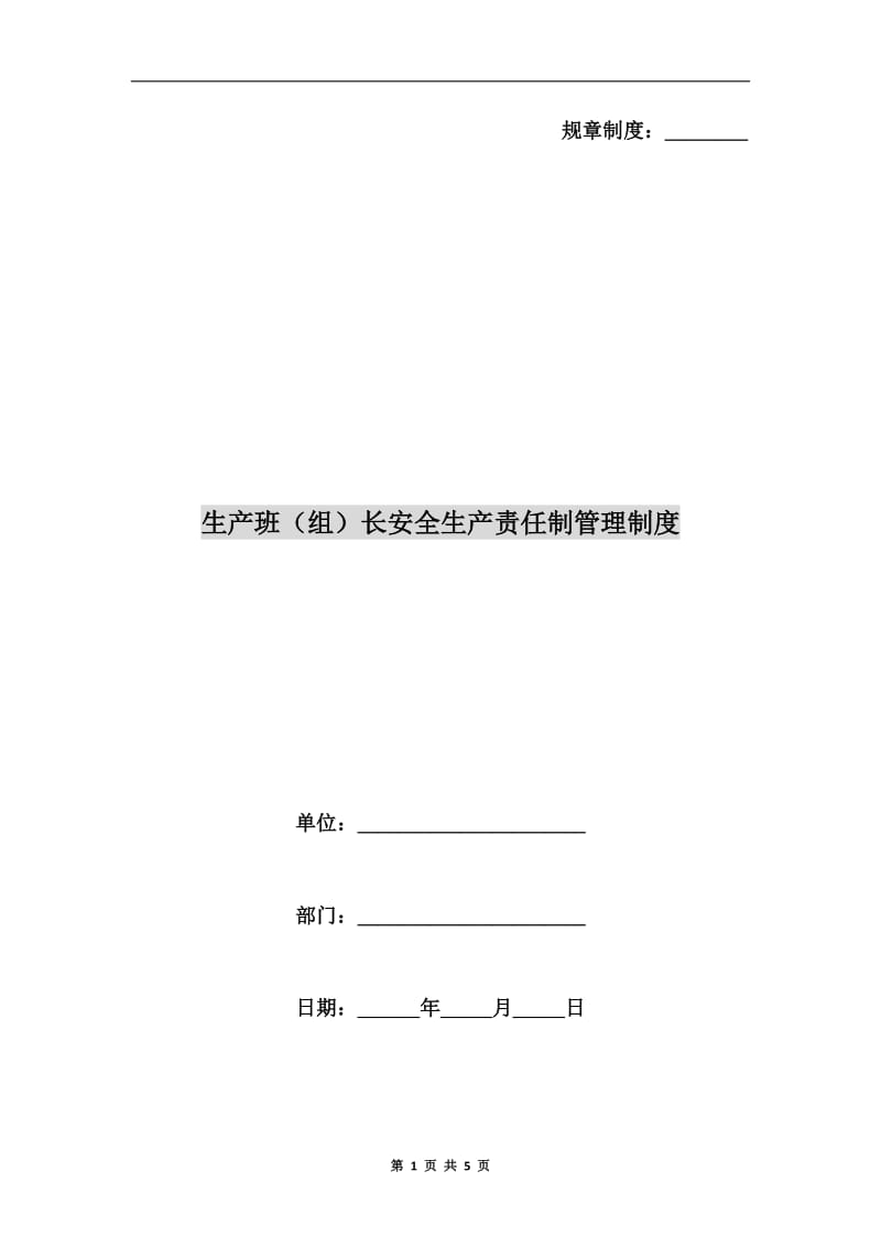 第1页