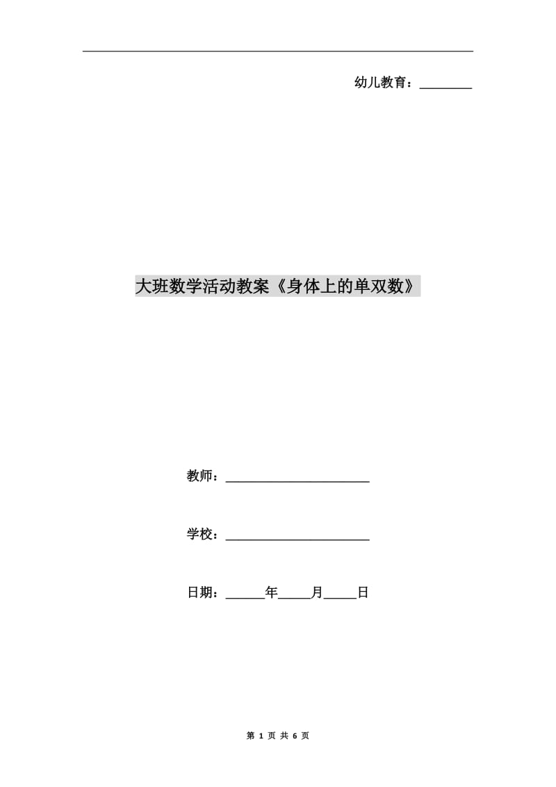 第1页