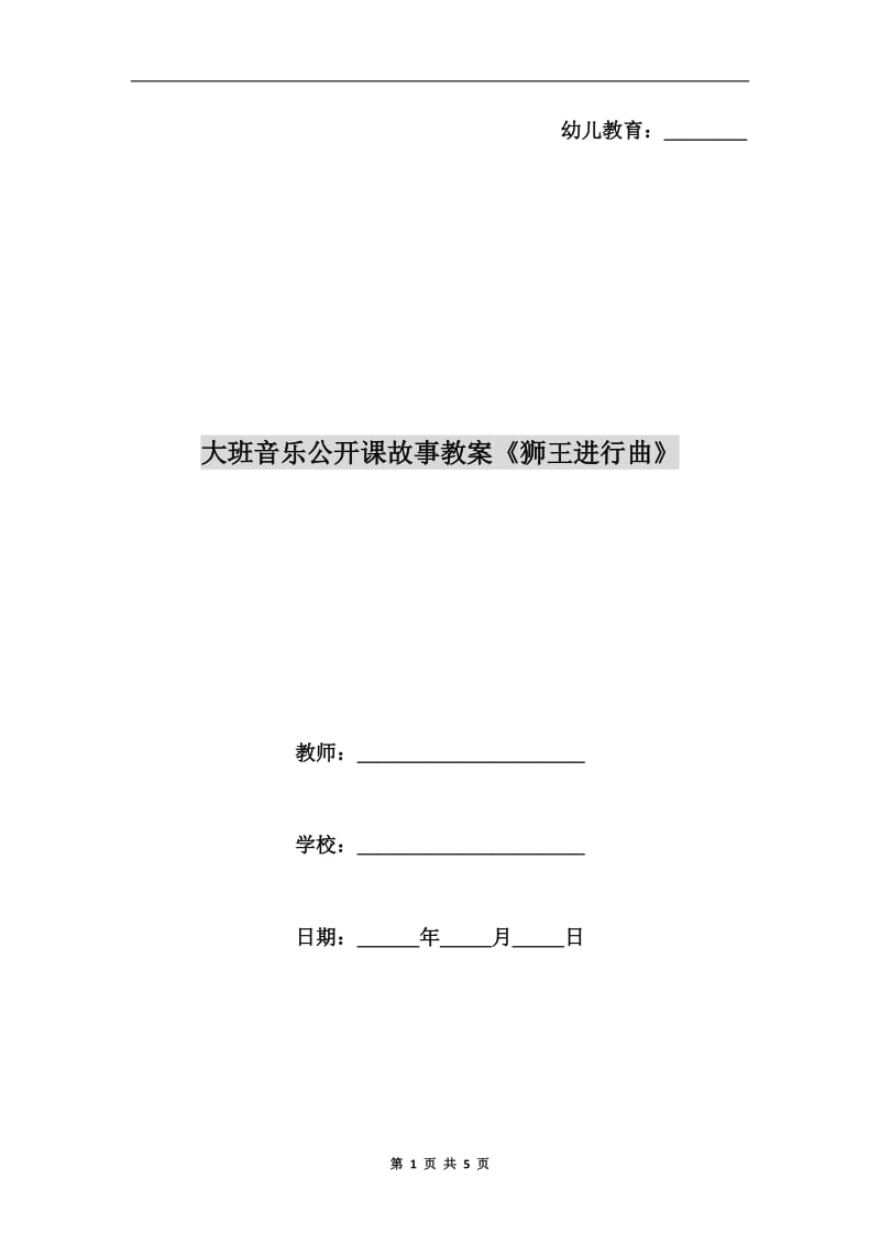 第1页