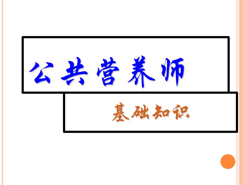 第1頁