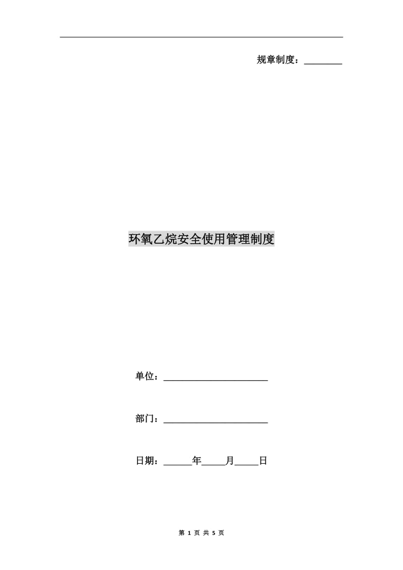 第1頁(yè)