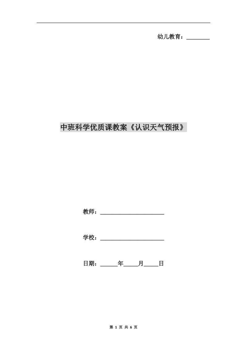 第1頁(yè)