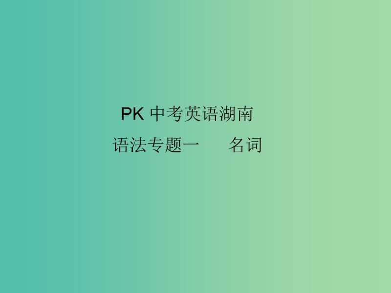 第1頁(yè)