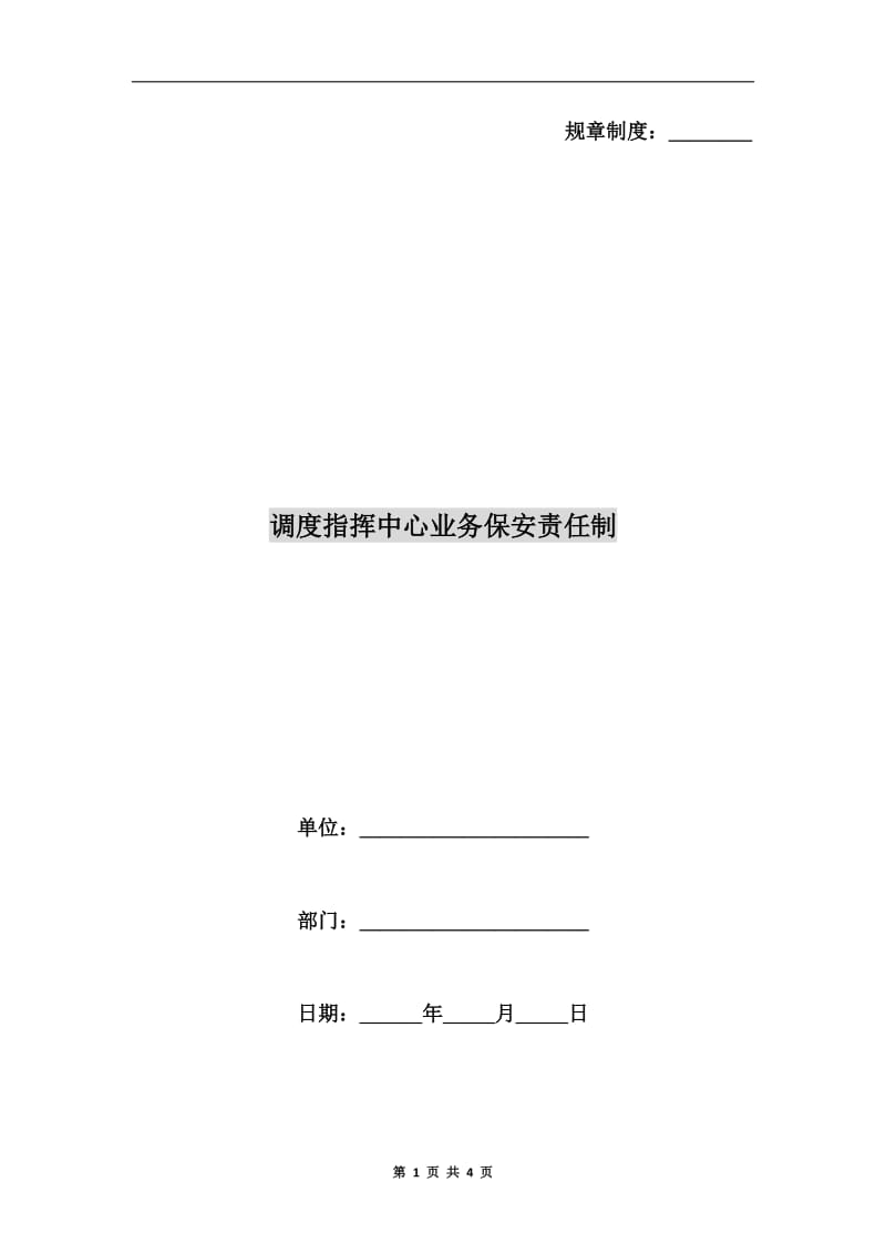 第1頁(yè)
