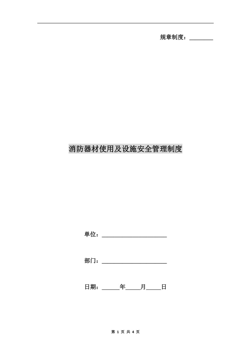 第1頁(yè)