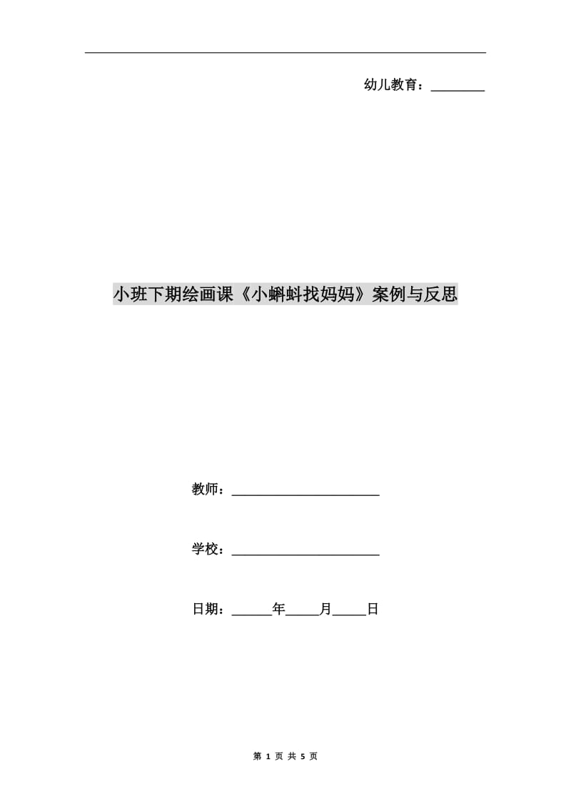 第1頁
