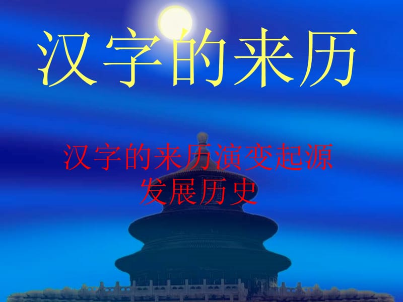 第1页
