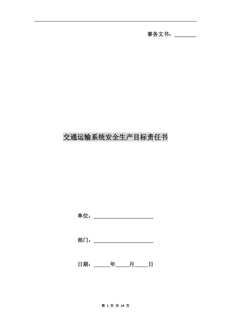 第1页
