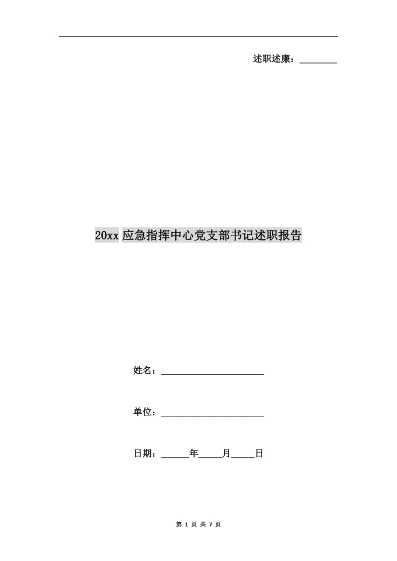 第1頁
