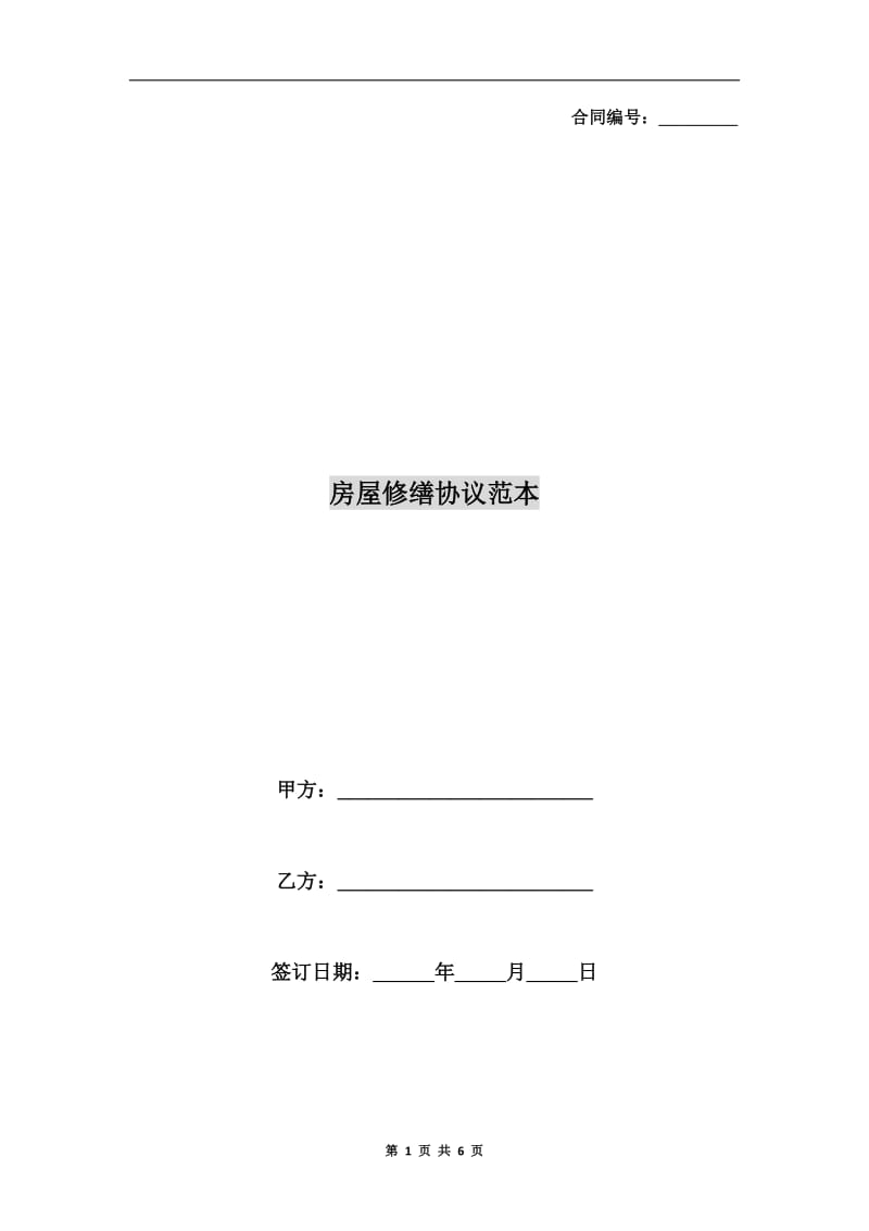 第1页