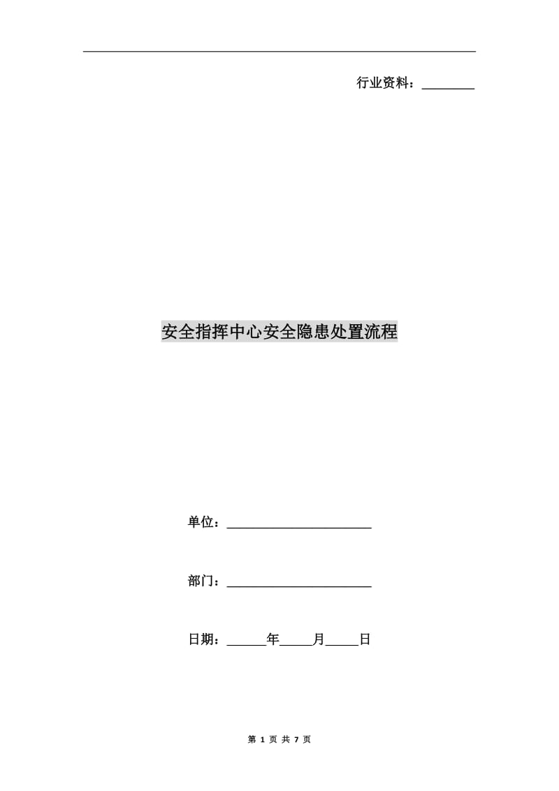 第1頁