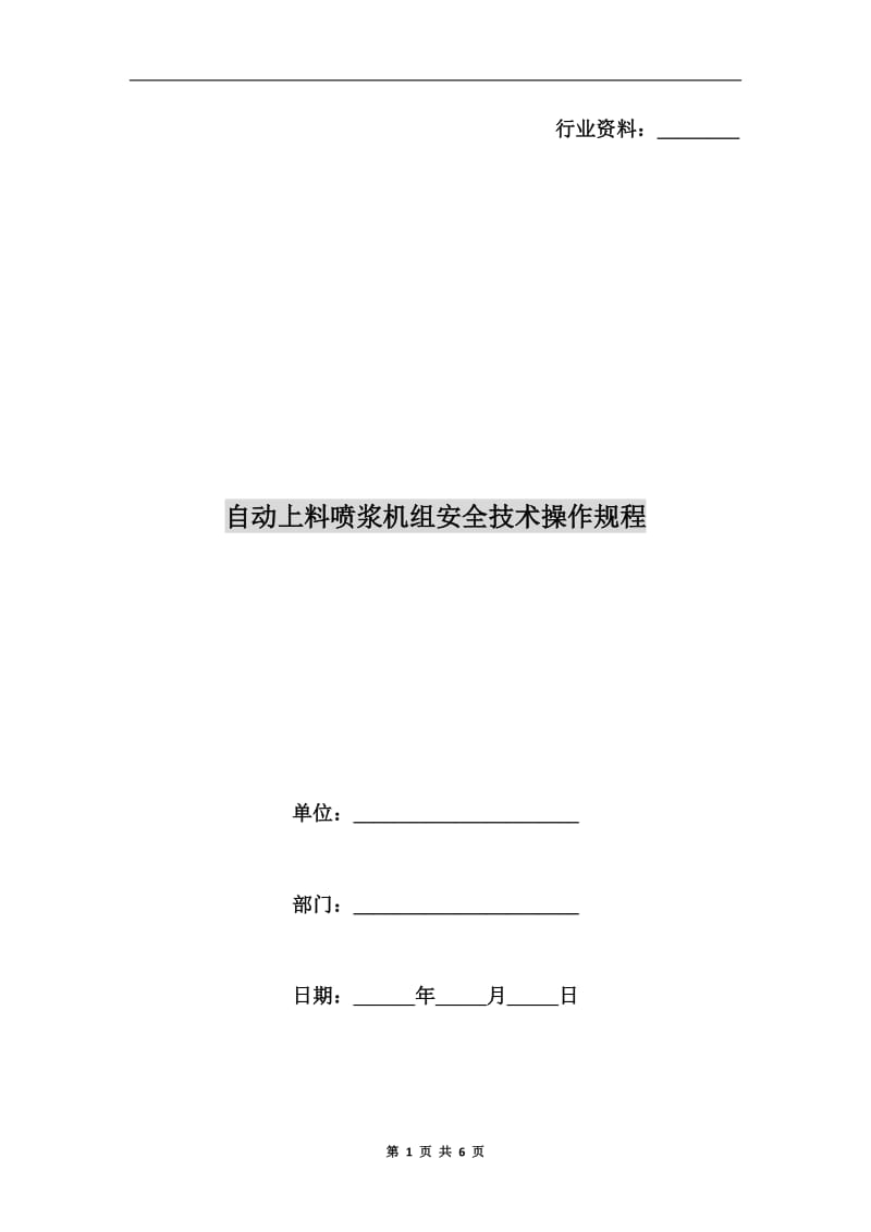 第1頁