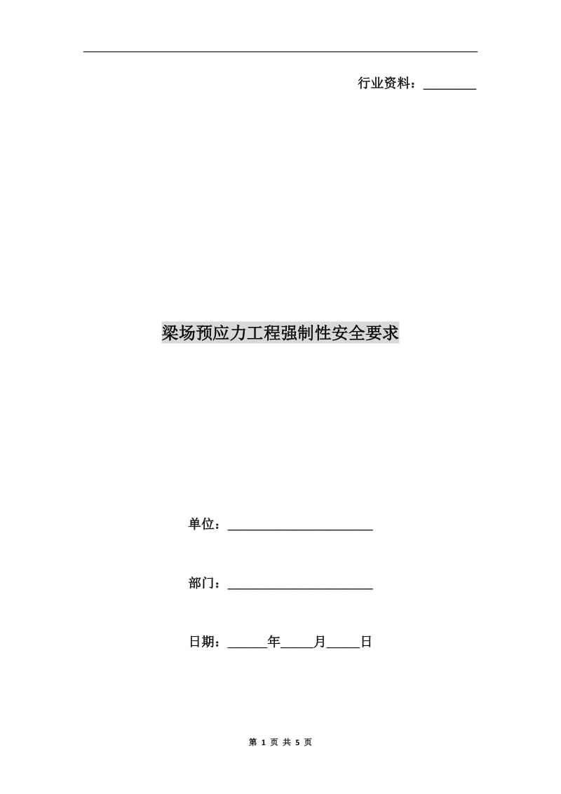第1页