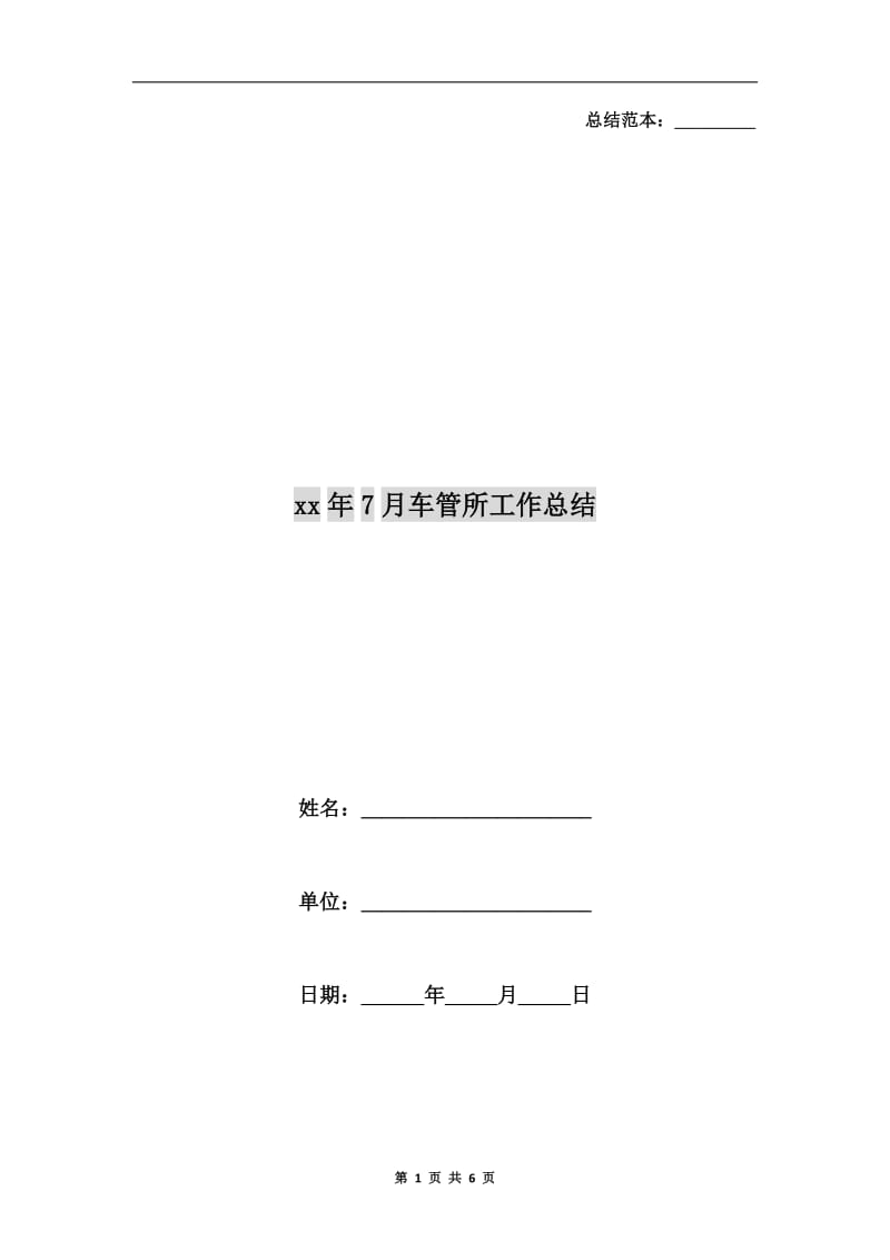 第1页