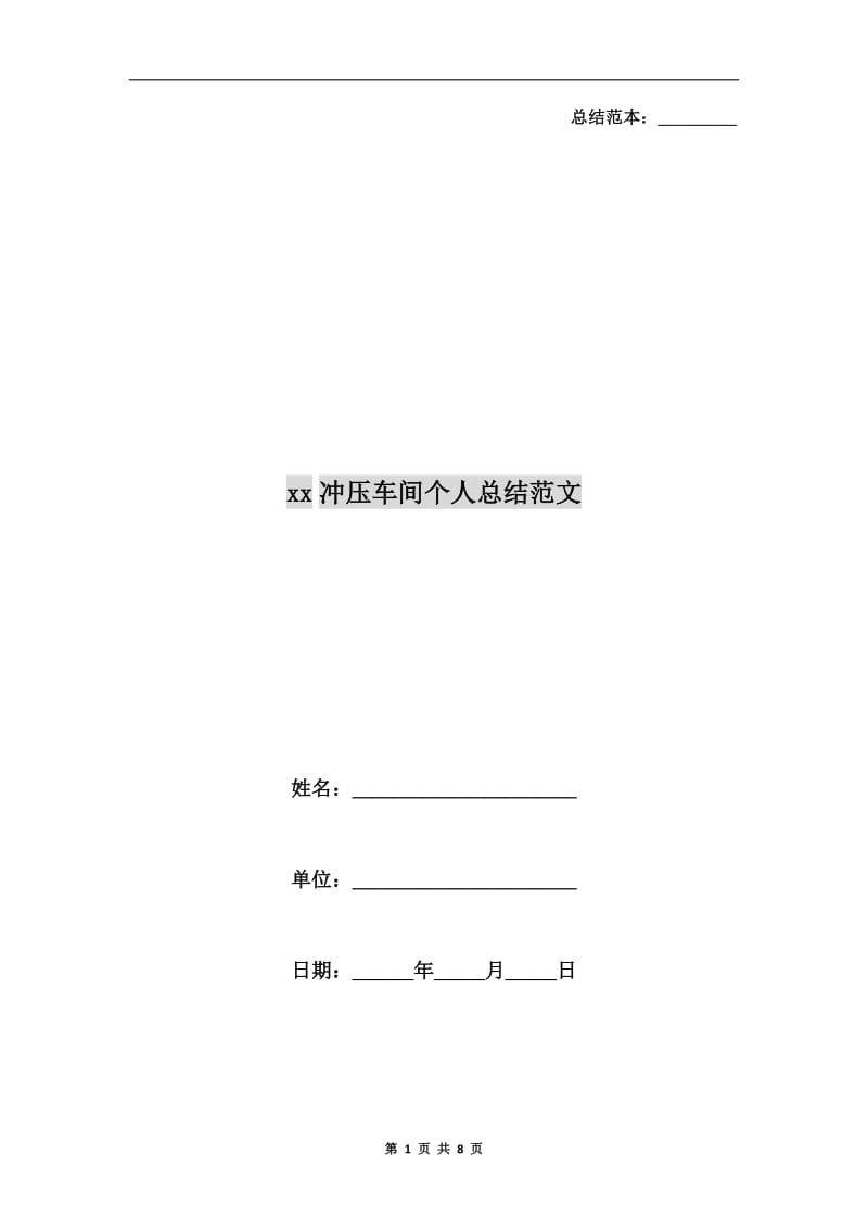 第1页