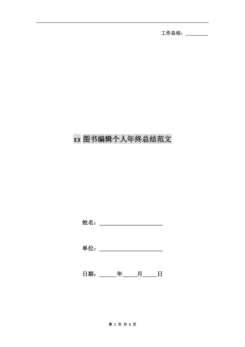第1页