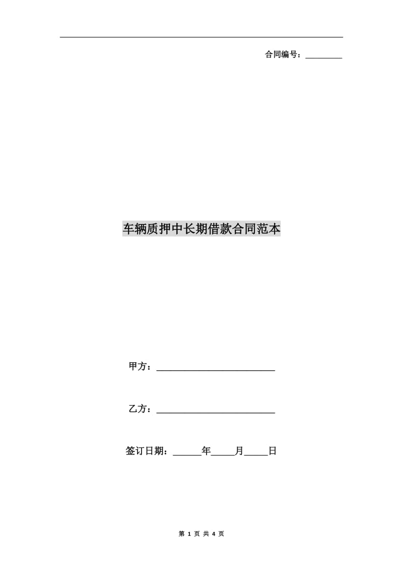 第1页