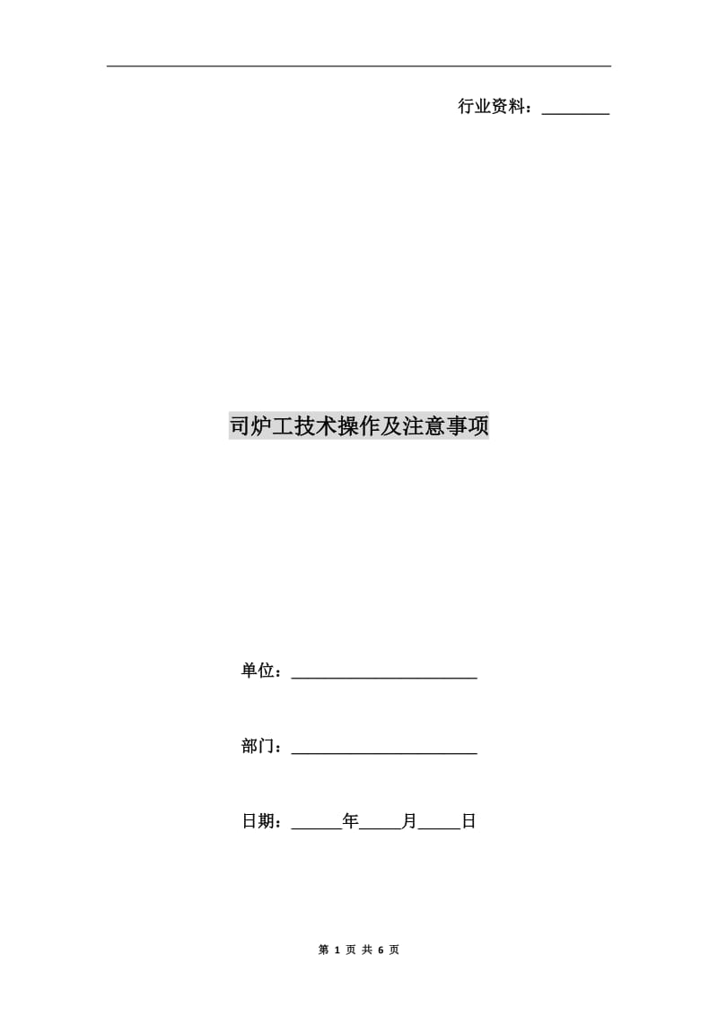 第1页