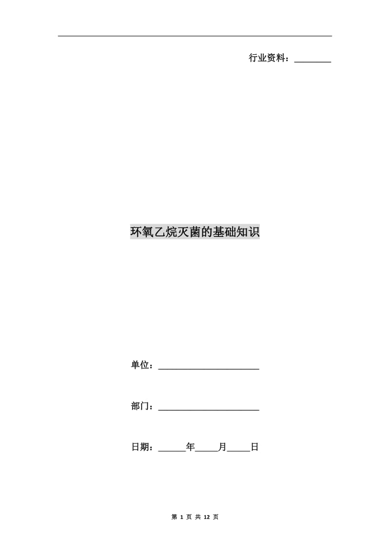 第1頁