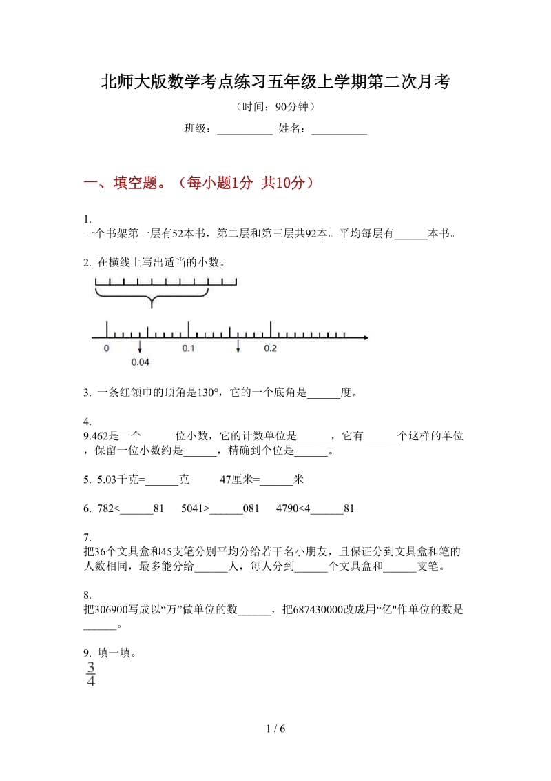 第1页