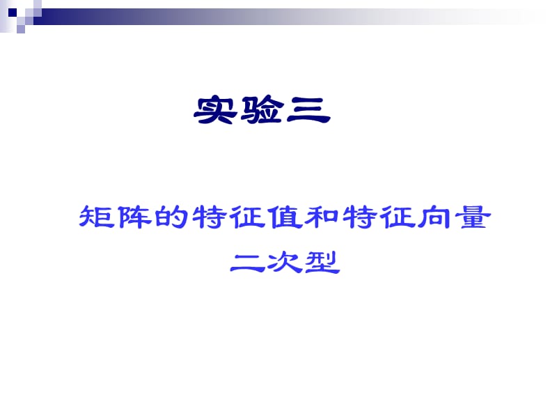 第1頁