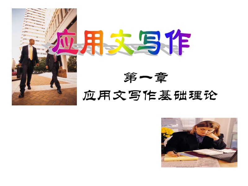 第1页