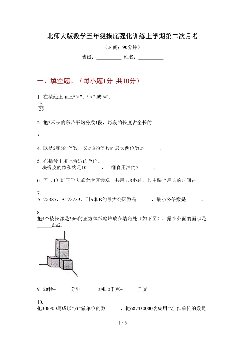 第1页