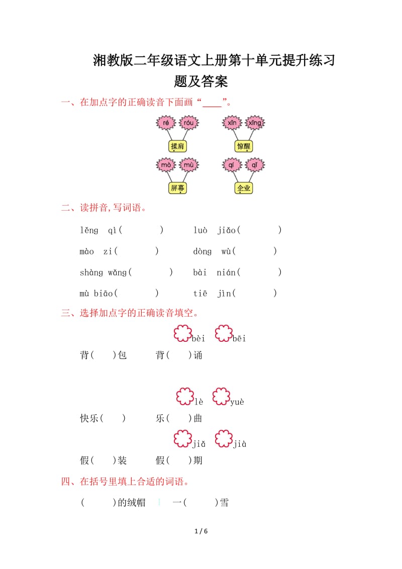 第1頁