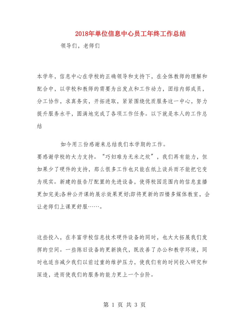 第1页