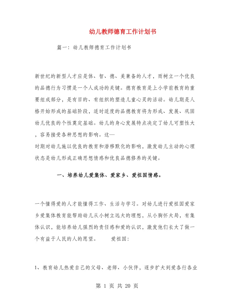 第1页