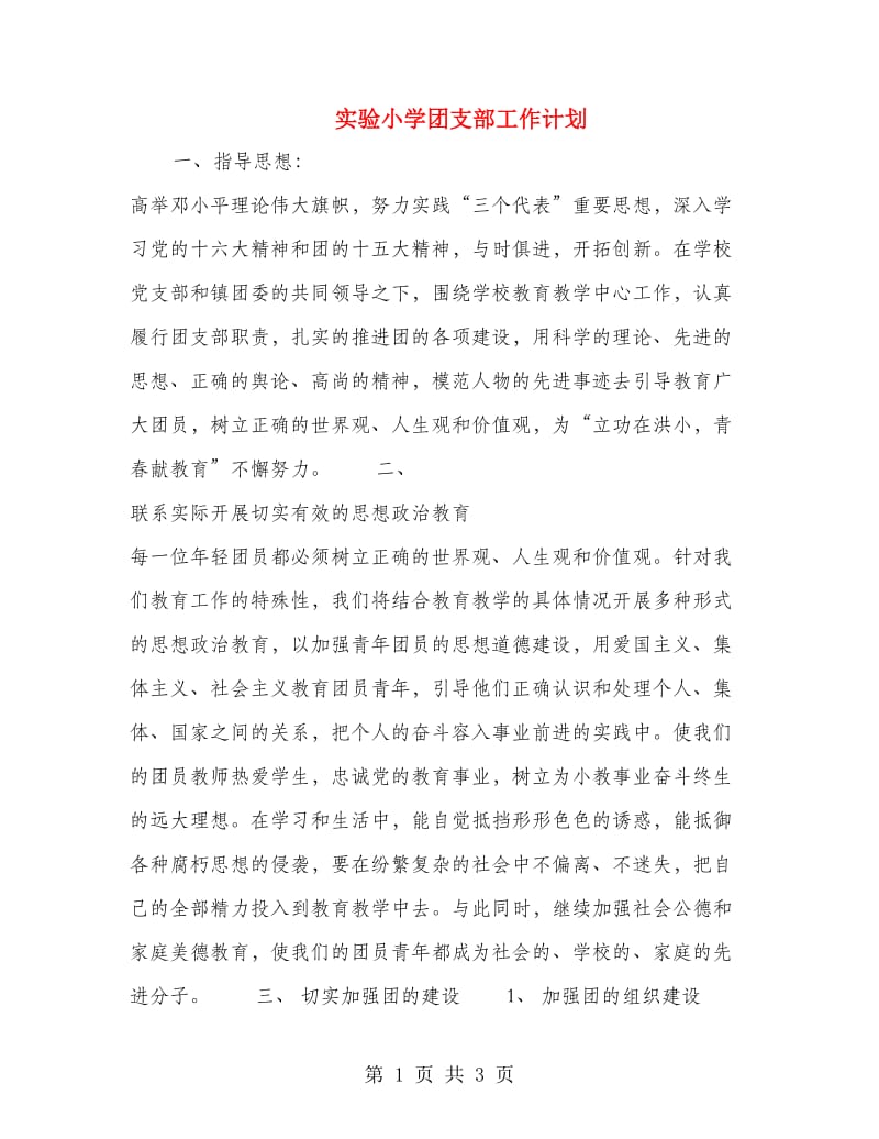 第1页