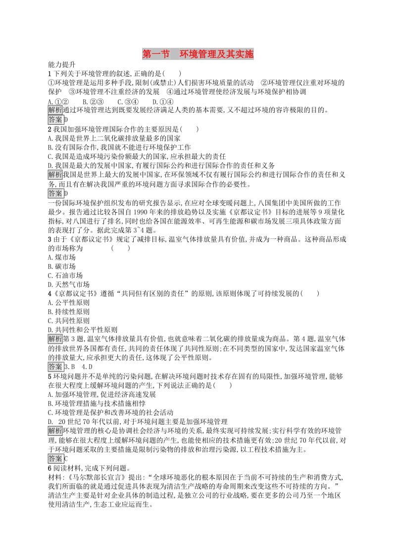 第1頁