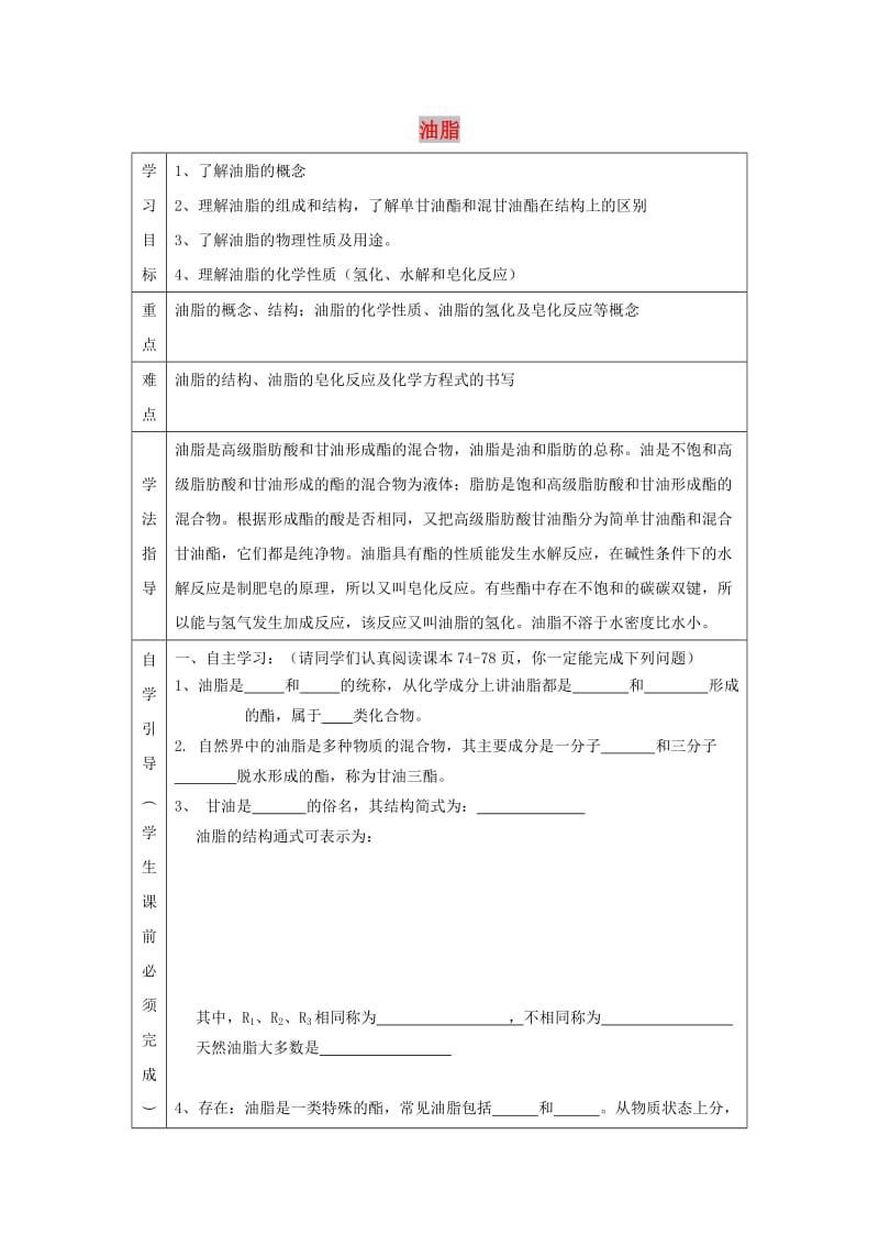 第1頁(yè)